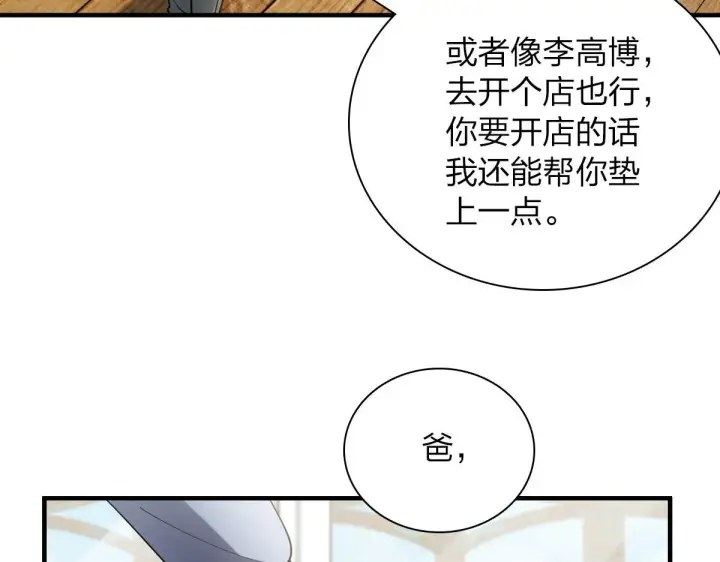 《我家老婆来自一千年前》88图161