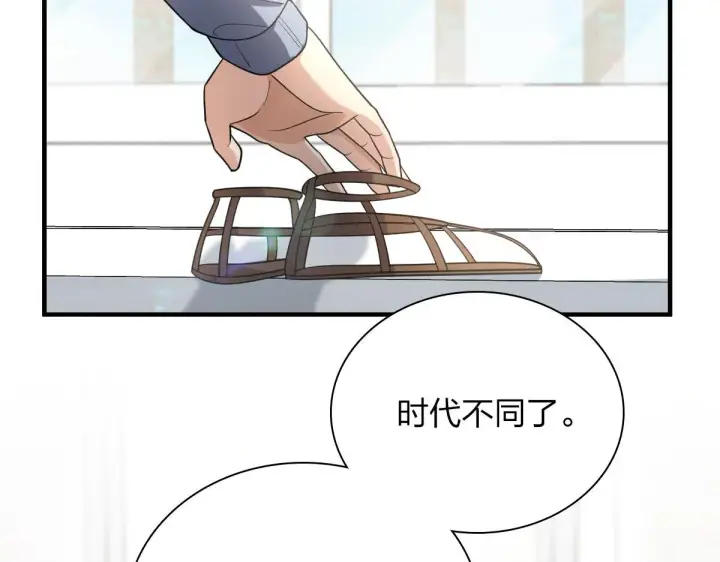 《我家老婆来自一千年前》88图162