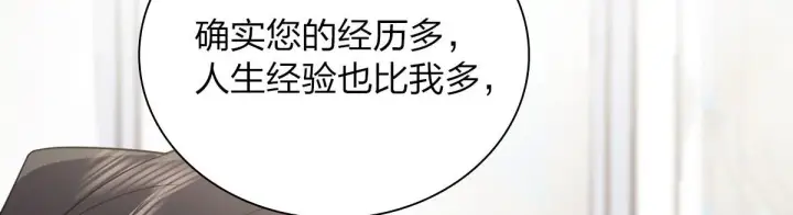 《我家老婆来自一千年前》88图163