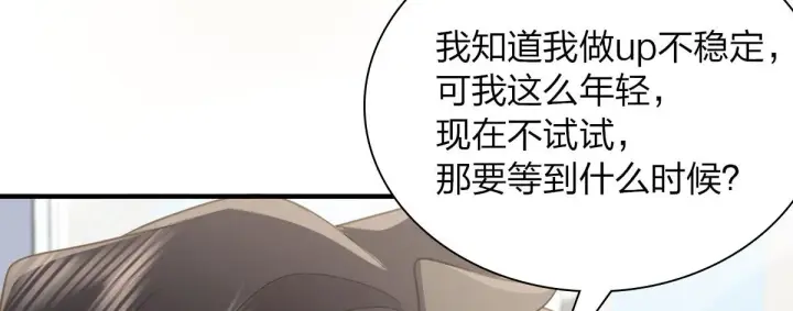 《我家老婆来自一千年前》88图169