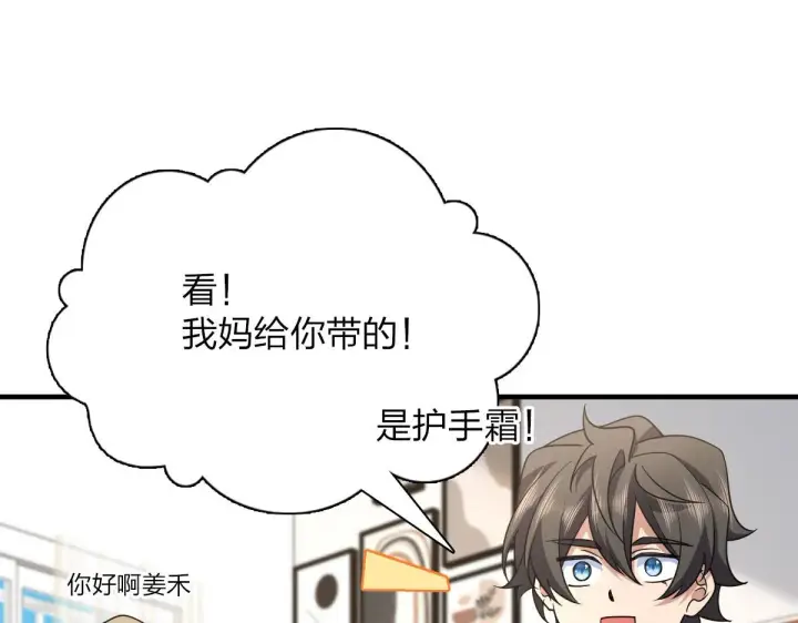 《我家老婆来自一千年前》88图17