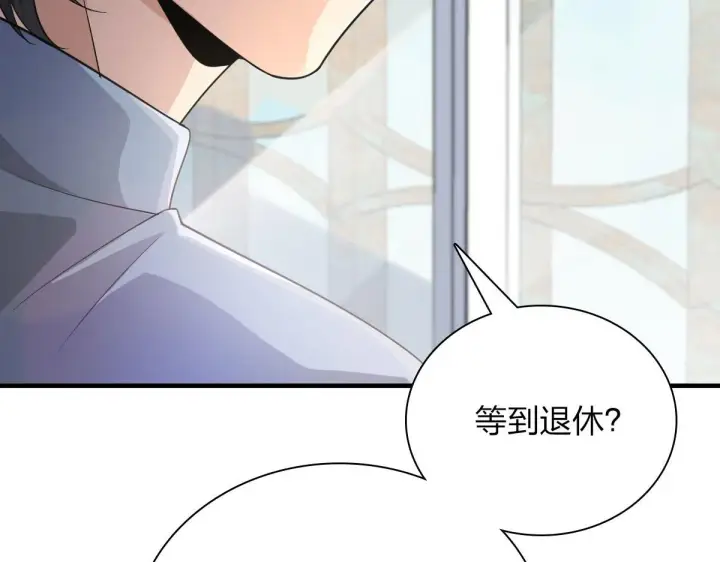 《我家老婆来自一千年前》88图171