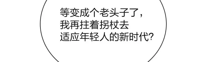 《我家老婆来自一千年前》88图172