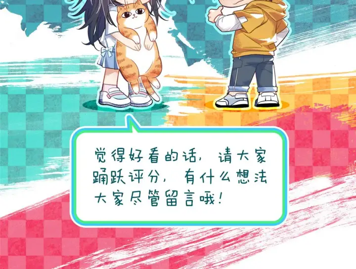 《我家老婆来自一千年前》88图181