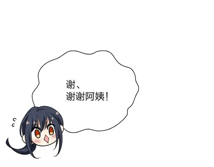 《我家老婆来自一千年前》88图20