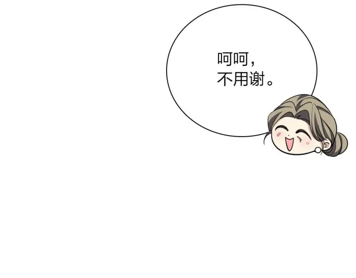 《我家老婆来自一千年前》88图21