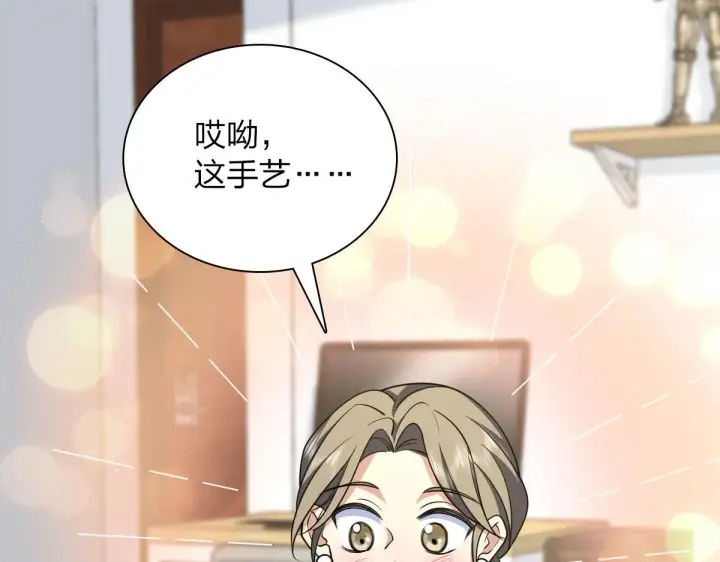 《我家老婆来自一千年前》88图26