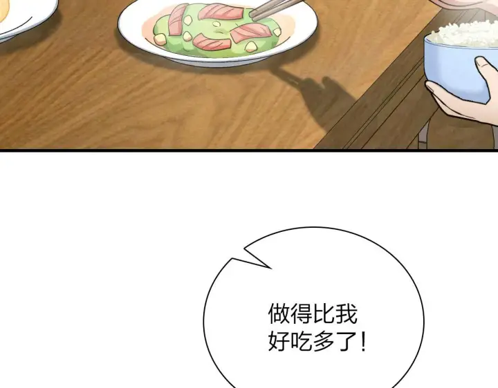 《我家老婆来自一千年前》88图29
