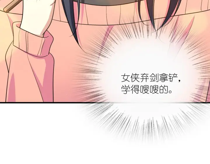 《我家老婆来自一千年前》88图35