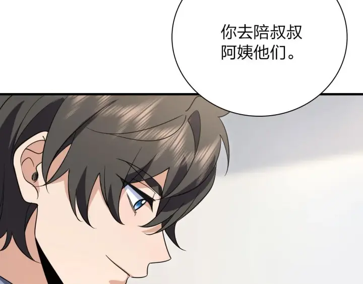《我家老婆来自一千年前》88图46