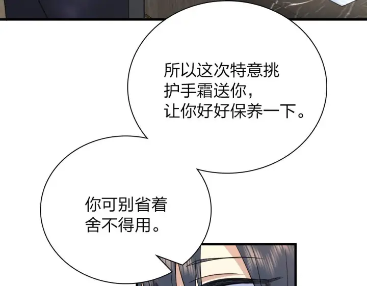 《我家老婆来自一千年前》88图52