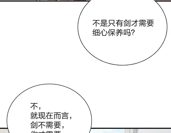 《我家老婆来自一千年前》88图58
