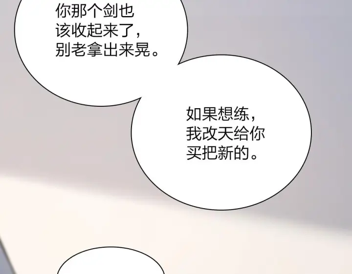 《我家老婆来自一千年前》88图61