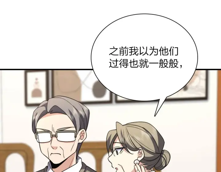 《我家老婆来自一千年前》88图73