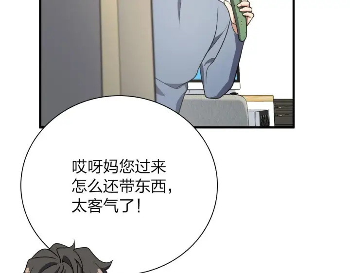 《我家老婆来自一千年前》88图8