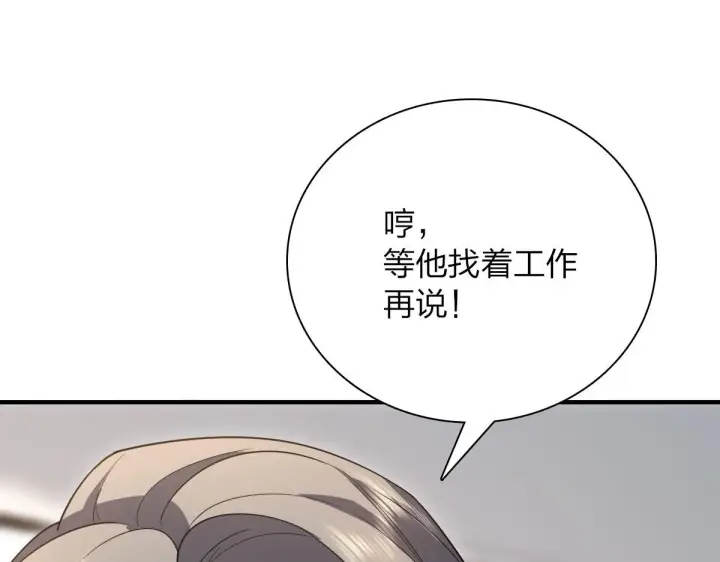 《我家老婆来自一千年前》88图83