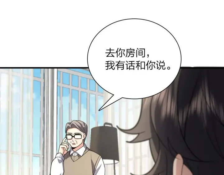 《我家老婆来自一千年前》88图91