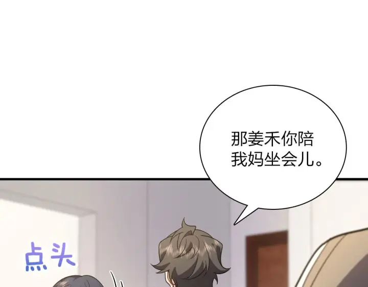 《我家老婆来自一千年前》88图94