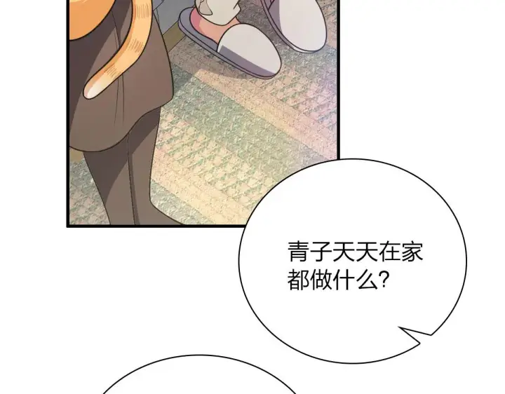 《我家老婆来自一千年前》88图98