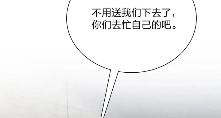 《我家老婆来自一千年前》89图10