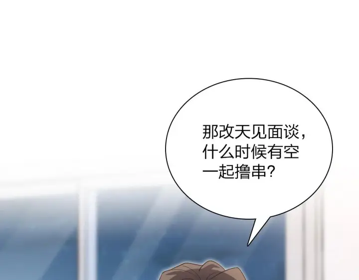 《我家老婆来自一千年前》89图103
