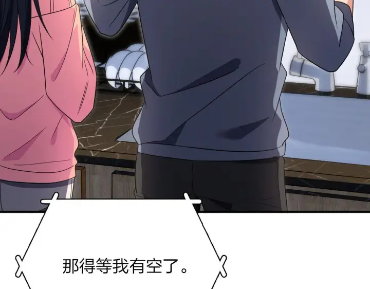 《我家老婆来自一千年前》89图105