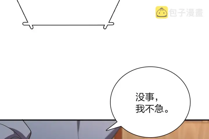 《我家老婆来自一千年前》89图106