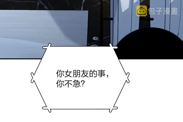 《我家老婆来自一千年前》89图108
