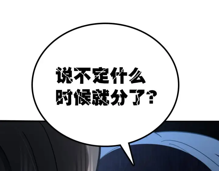 《我家老婆来自一千年前》89图115