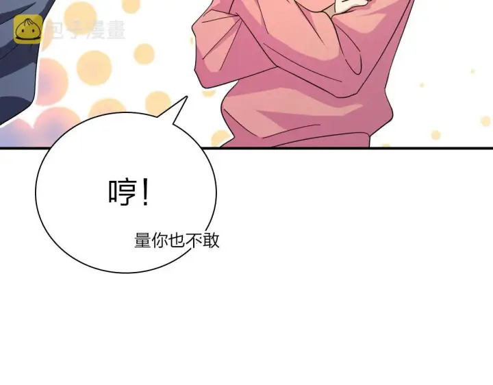《我家老婆来自一千年前》89图122