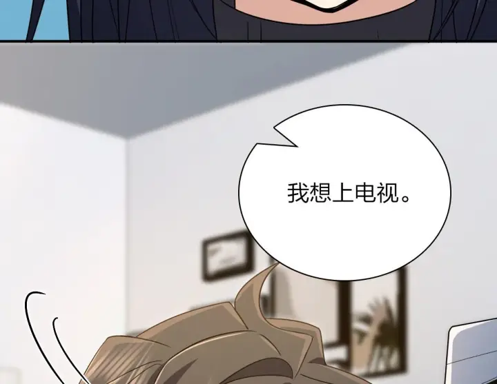 《我家老婆来自一千年前》89图125