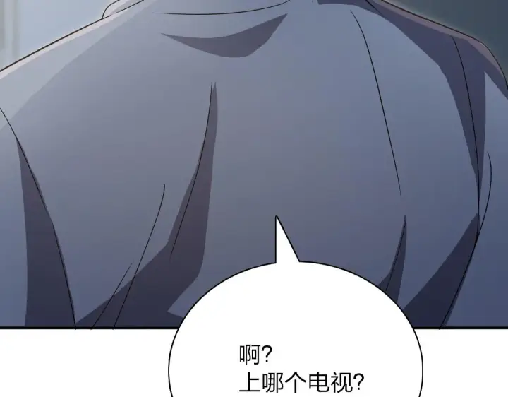 《我家老婆来自一千年前》89图127