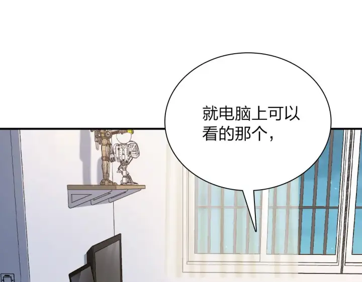 《我家老婆来自一千年前》89图129
