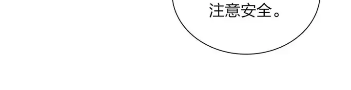 《我家老婆来自一千年前》89图13