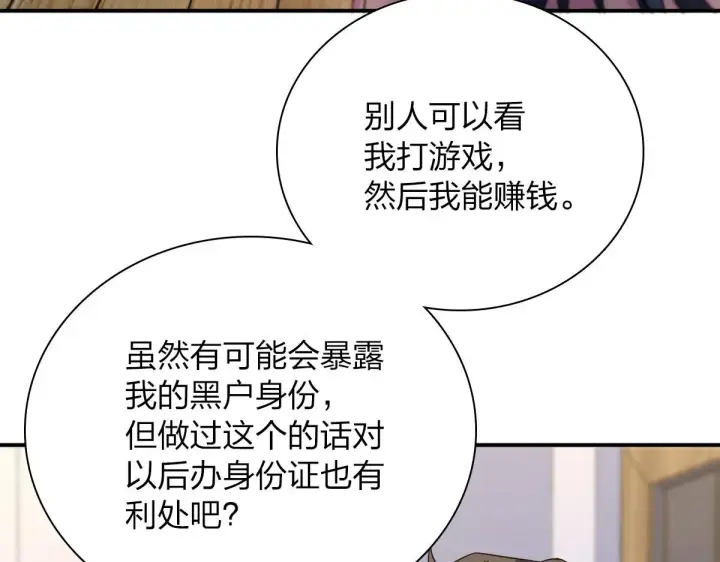《我家老婆来自一千年前》89图132