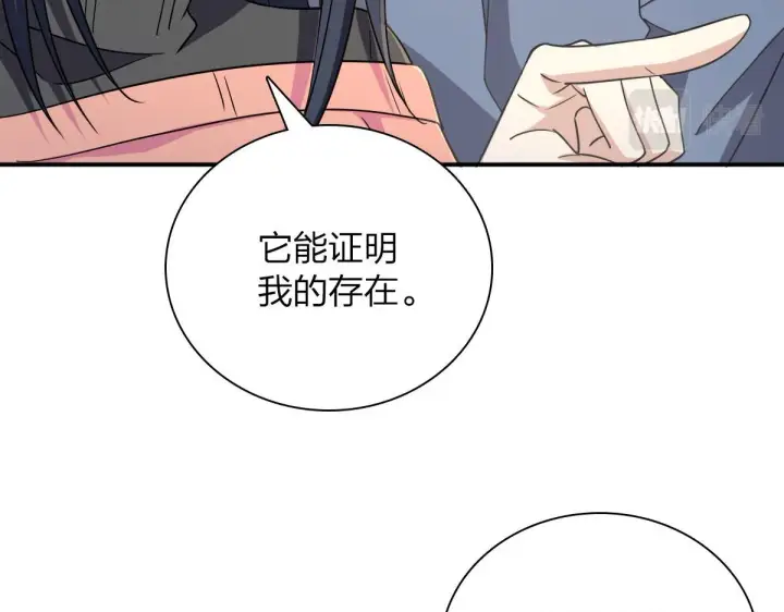 《我家老婆来自一千年前》89图135