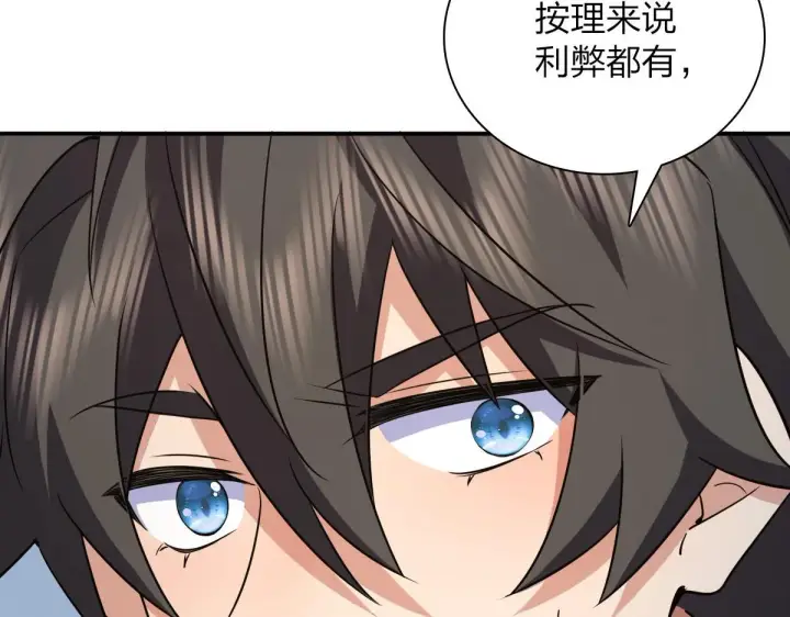 《我家老婆来自一千年前》89图136