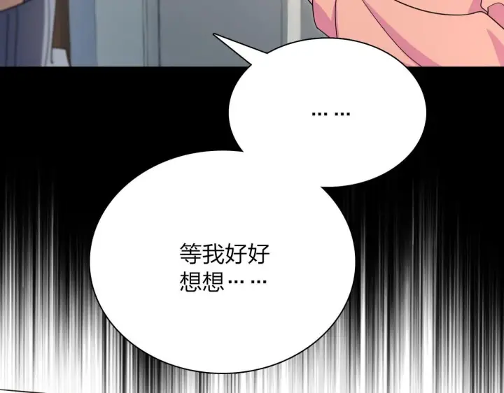 《我家老婆来自一千年前》89图141