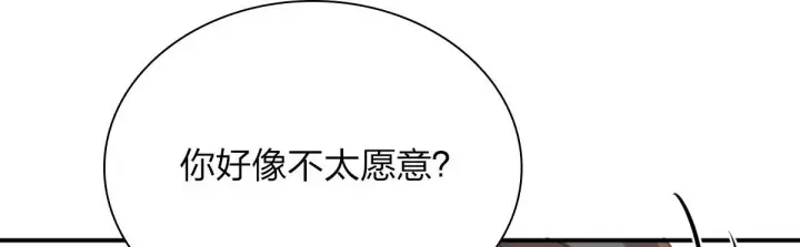 《我家老婆来自一千年前》89图148
