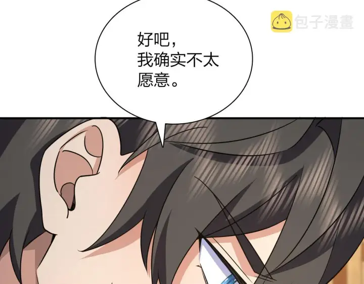 《我家老婆来自一千年前》89图153