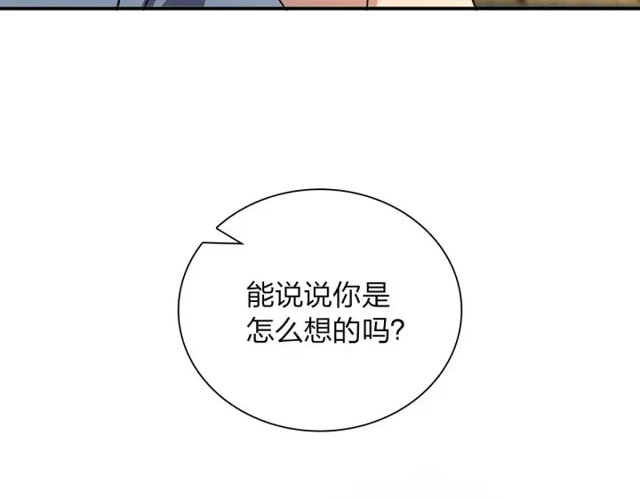 《我家老婆来自一千年前》89图155