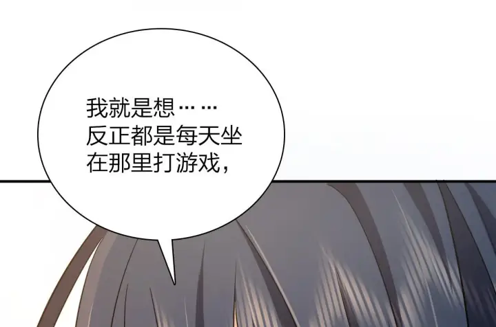 《我家老婆来自一千年前》89图159