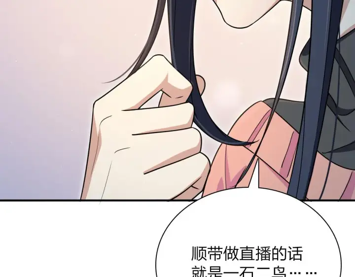 《我家老婆来自一千年前》89图161
