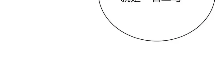 《我家老婆来自一千年前》89图162