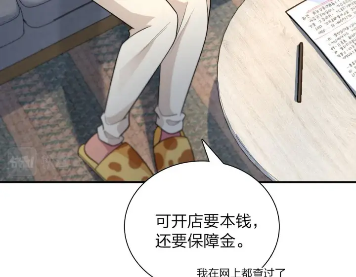 《我家老婆来自一千年前》89图166