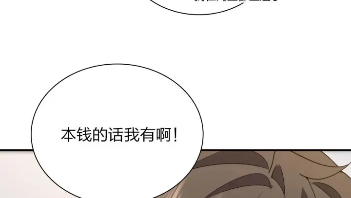 《我家老婆来自一千年前》89图167