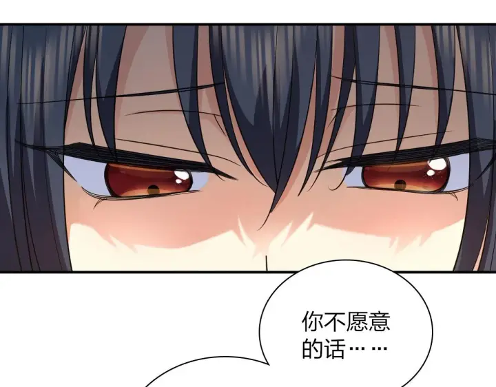 《我家老婆来自一千年前》89图176
