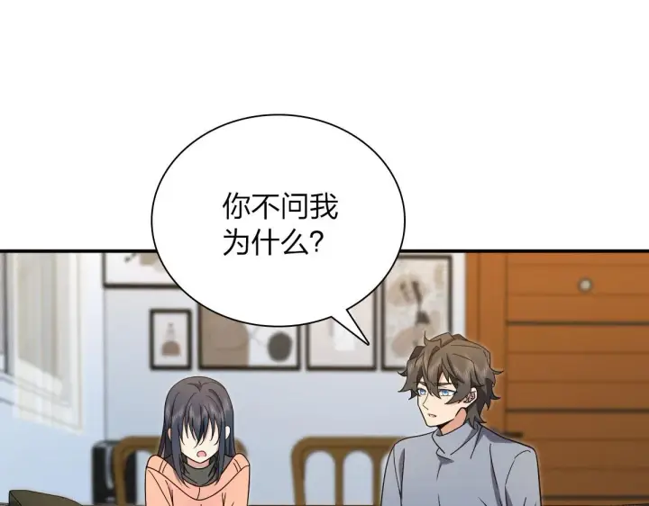 《我家老婆来自一千年前》89图179