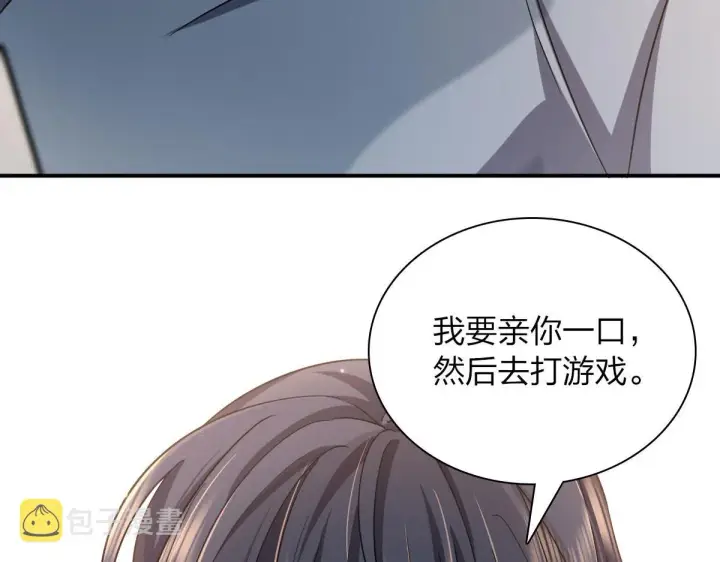 《我家老婆来自一千年前》89图188