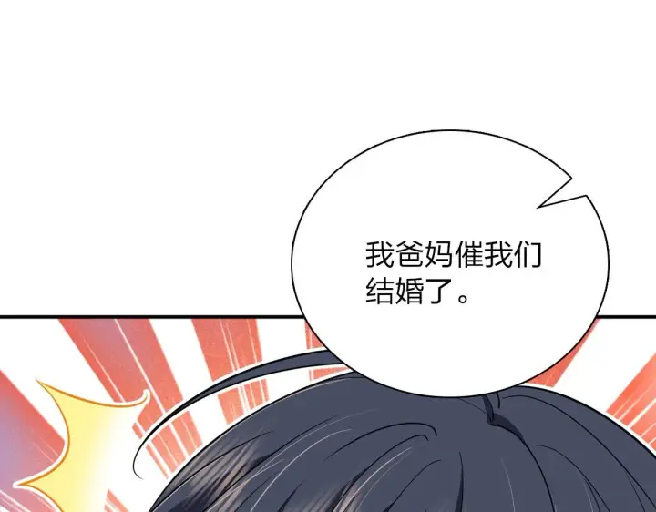 《我家老婆来自一千年前》89图19